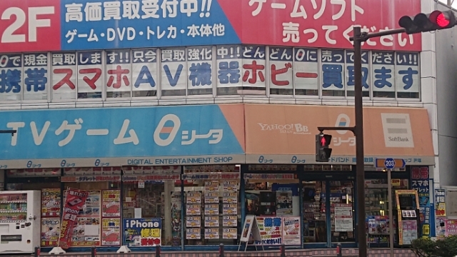 Tvゲーム店 シータ8 閉店 The 戸塚ローカルニュース