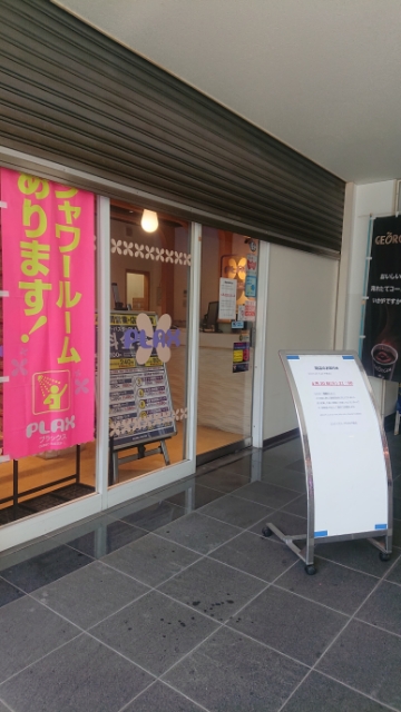 戸塚駅西口ネットカフェ コミックバスターplex戸塚店 閉店 The 戸塚ローカルニュース