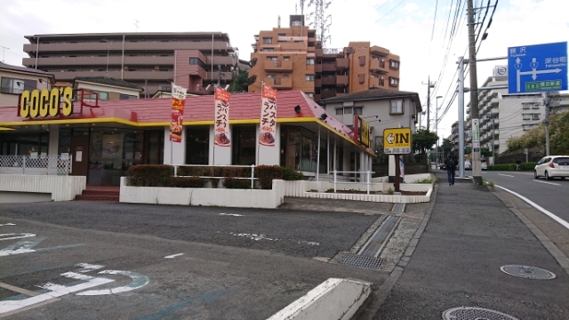 ココス戸塚中央店 閉店 The 戸塚ローカルニュース